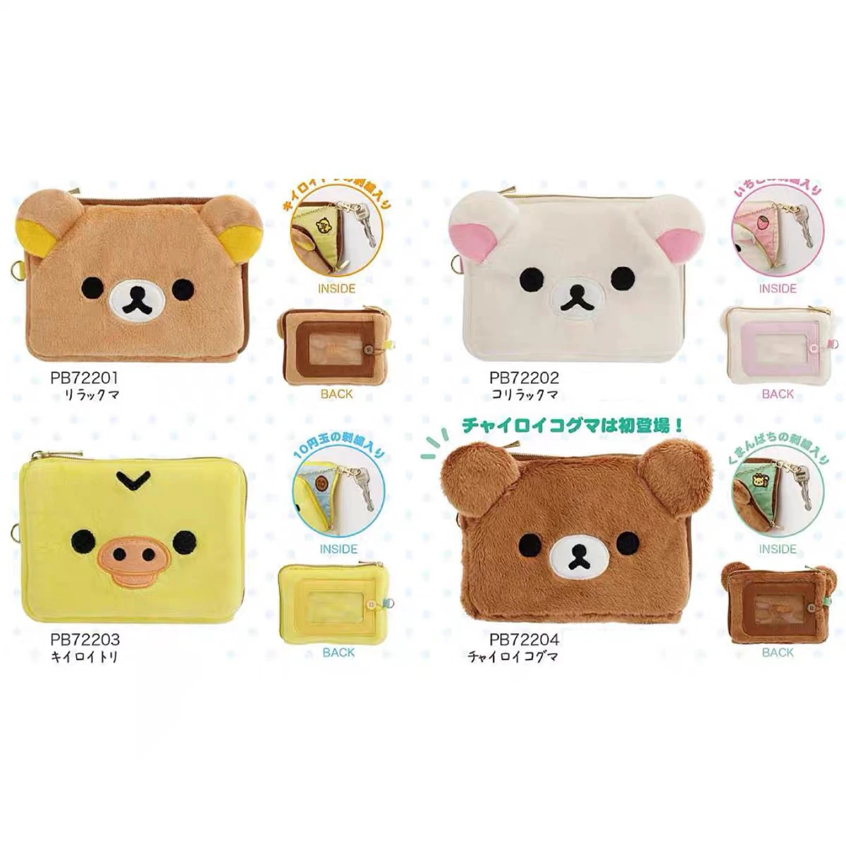 In Stock Rilakkuma Peripheral  – Mini Backpack Purse recenzja i cena